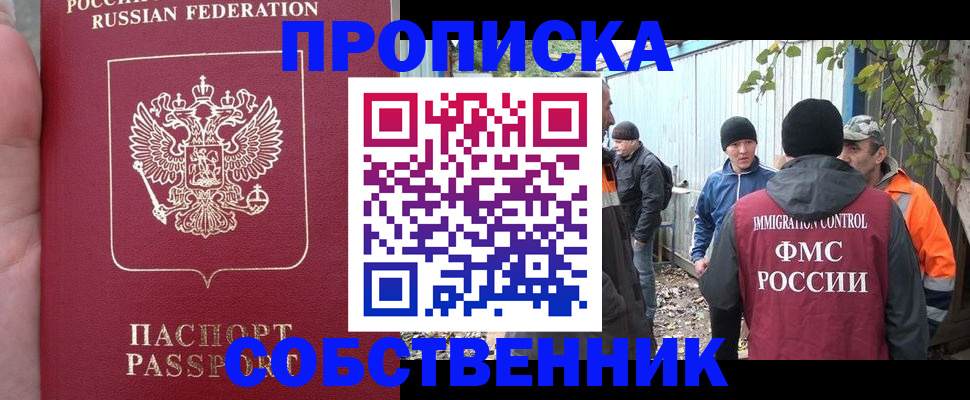 временная регистрация адрес в Нижних Сергах
