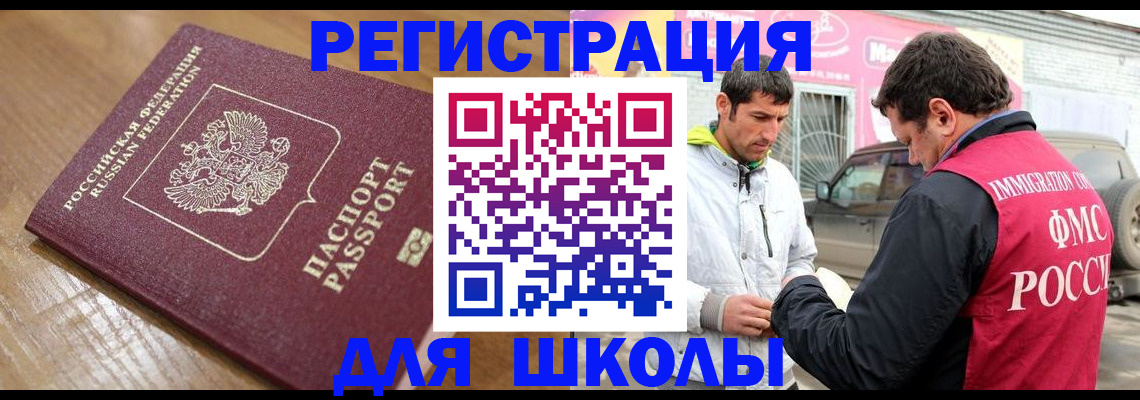 прописка 2025 в Нижних Сергах