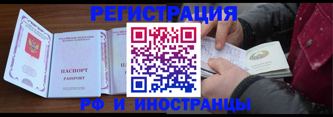 временная регистрация недорого в Нижних Сергах