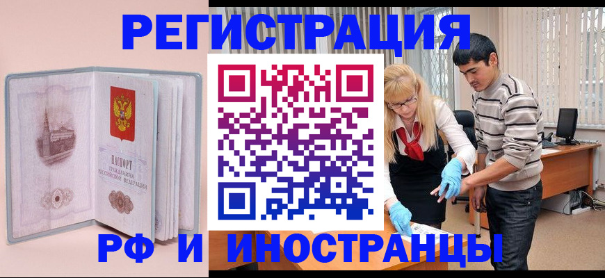 временная регистрация недорого в Нижних Сергах