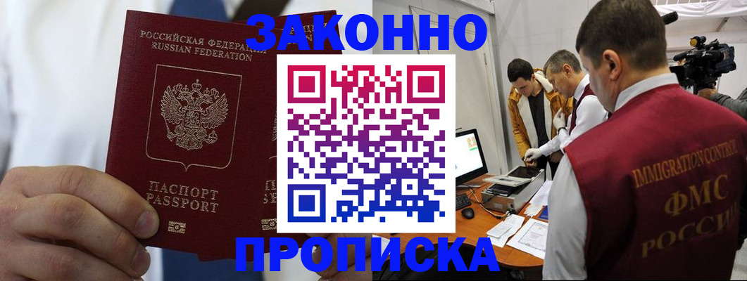 временная регистрация в Нижних Сергах