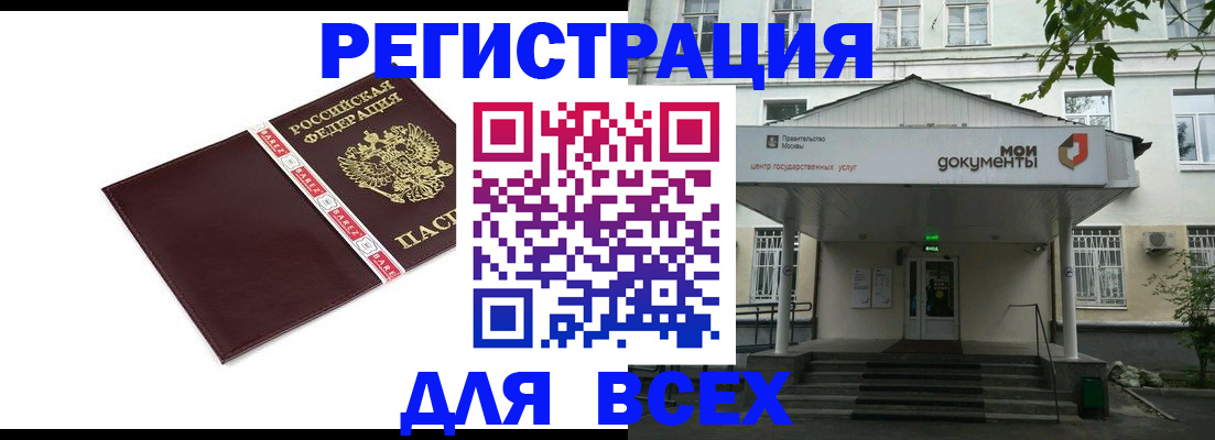 прописка паспорт в Нижних Сергах