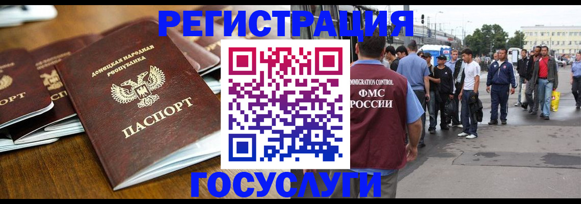 миграционный учет в Нижних Сергах