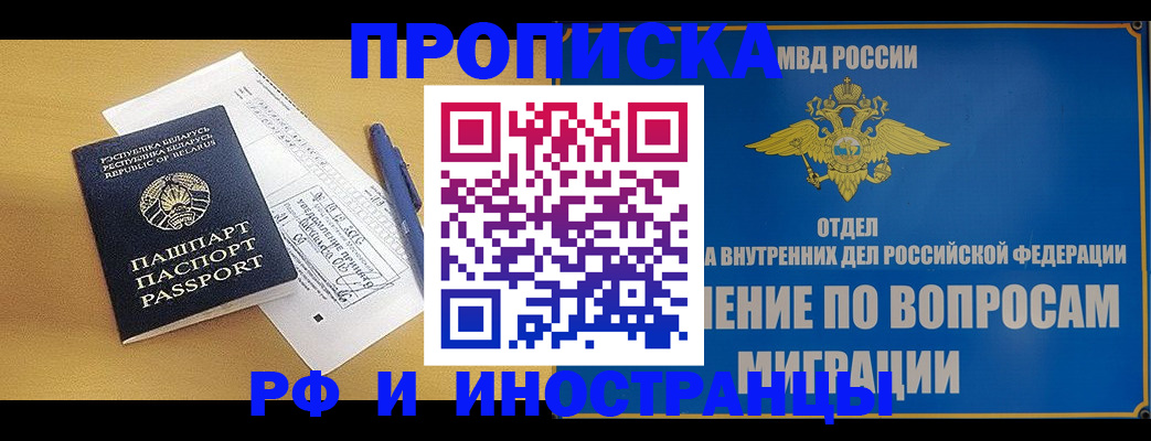 временная регистрация 2025 в Нижних Сергах