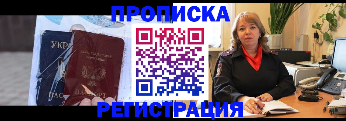 прописка в квартире в Нижних Сергах